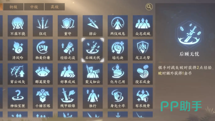 心悟系统实战应用示意