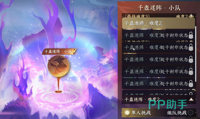 千蛊迷阵六人副本战斗场景