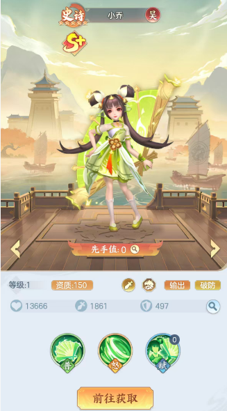 小乔角色立绘与控制技能效果展示图