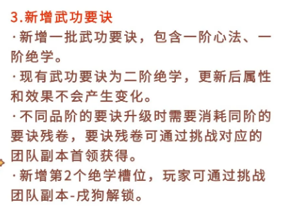 戌狗副本战斗场景示意图