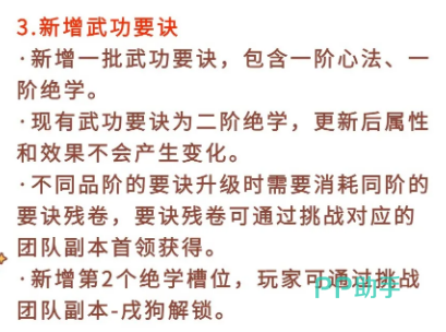 戌狗副本战斗场景示意图
