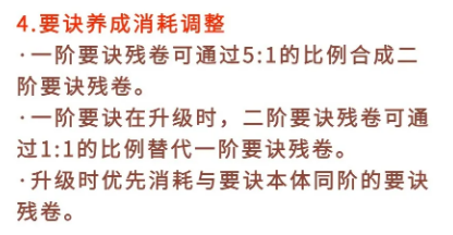 武功要诀系统界面截图