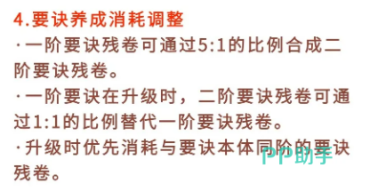 武功要诀系统界面截图