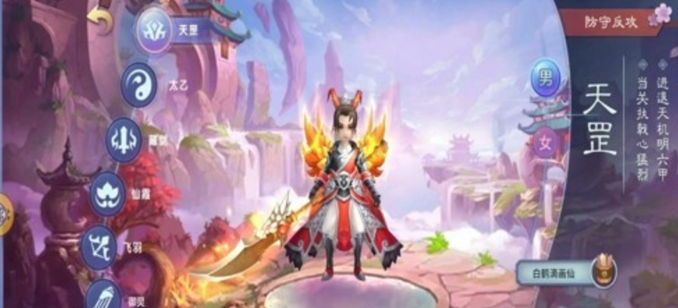 仙灵物语天将梯队总结图示