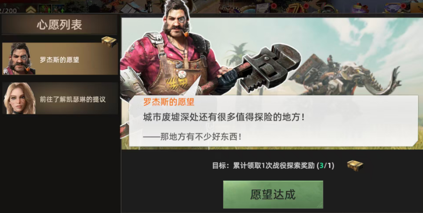 斗兽战场竞技场界面示意图