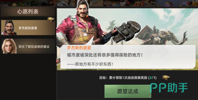 斗兽战场竞技场界面示意图