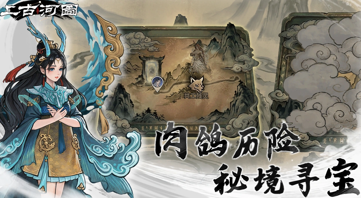 上古河图预约界面截图