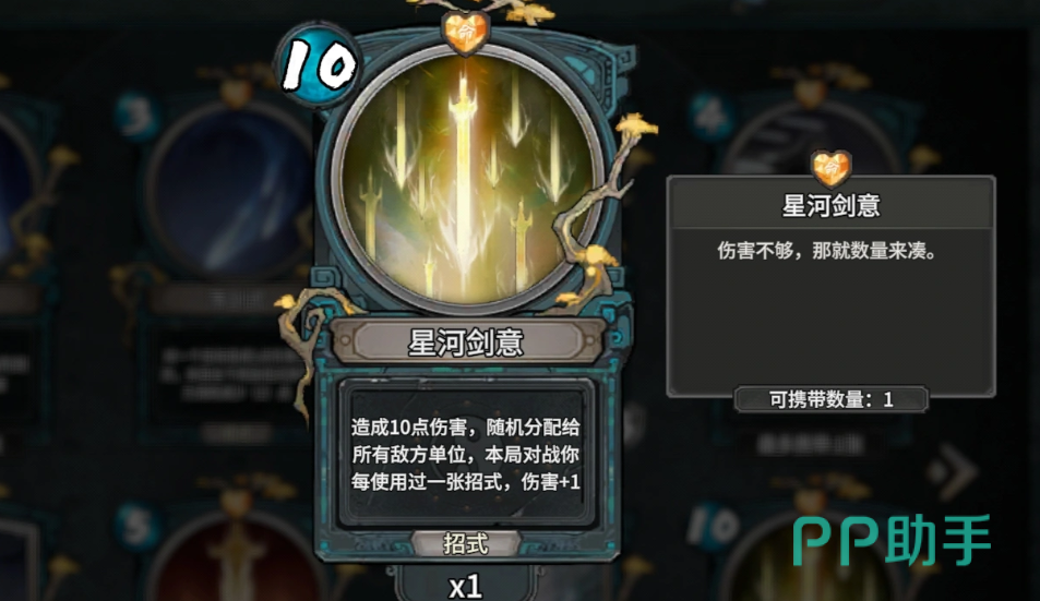 星河剑意与聚气化剑联动示意图
