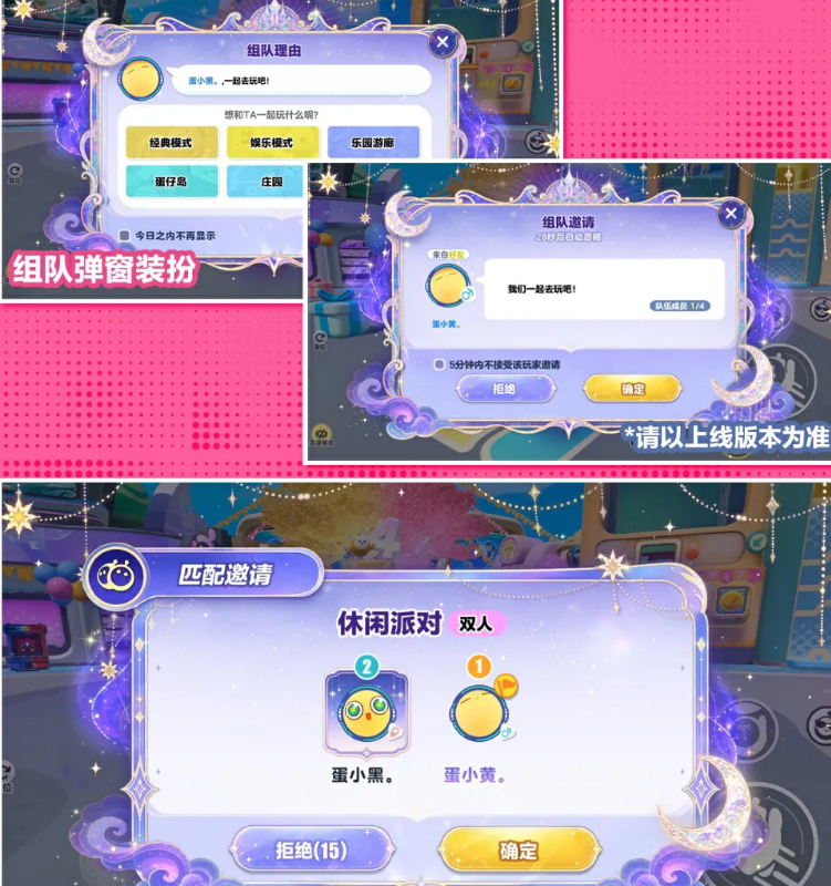 蛋仔派对四周年庆圣树双生灵奖池详情图