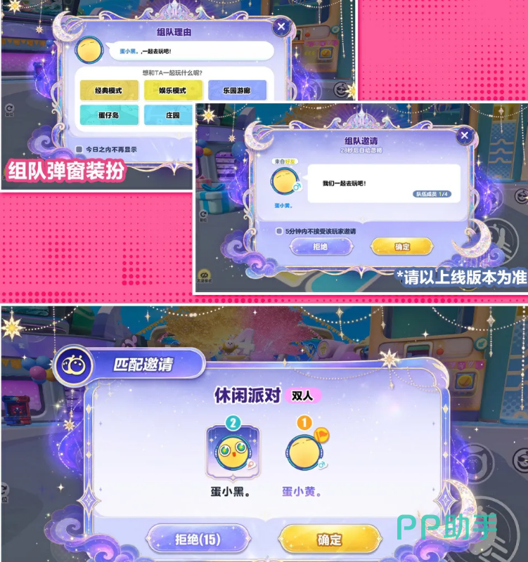 蛋仔派对四周年庆圣树双生灵奖池详情图