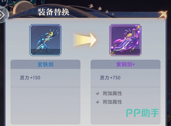 炼仙传说武则天印记机制示意图