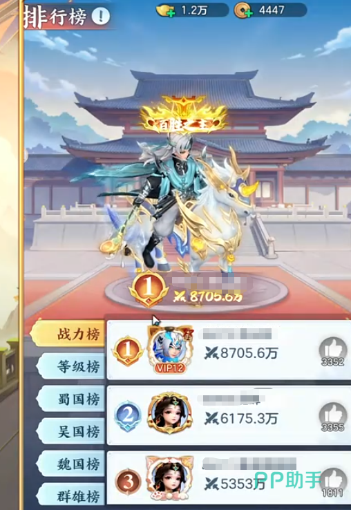 三国大冒险新区开服界面