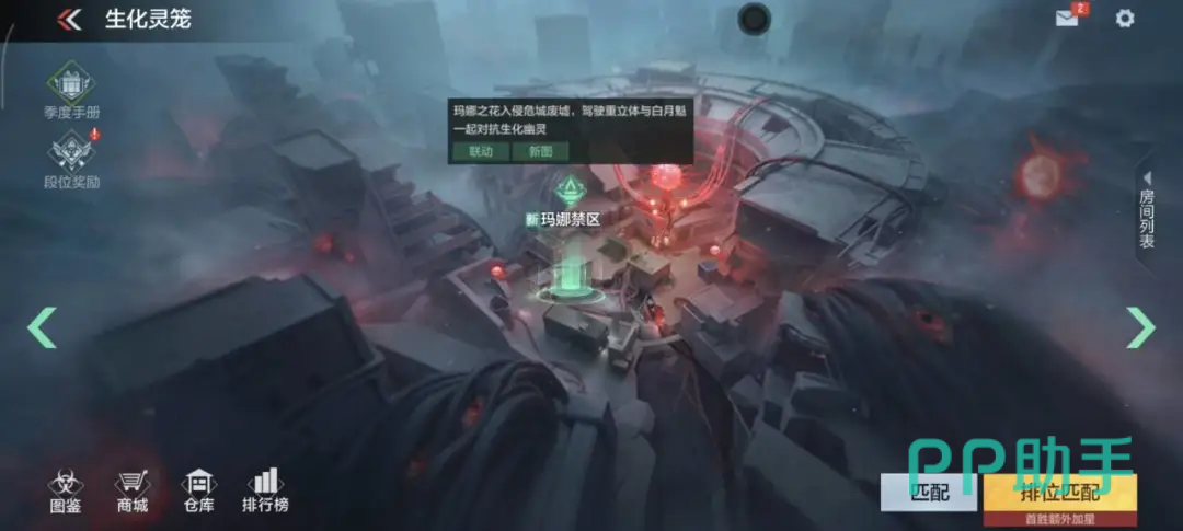 穿越火线枪战王者玛娜禁区地图实景展示