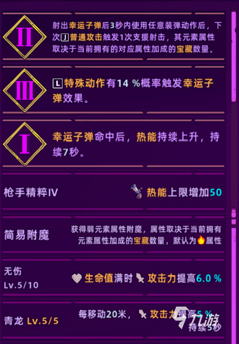 失落城堡2梦魇5通关攻略:详细流程、BOSS打法与隐藏技巧