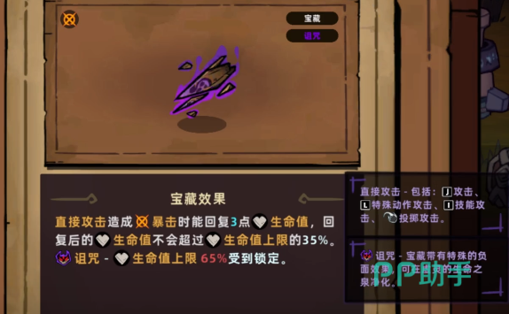 失落城堡2诅咒宝藏介绍图三
