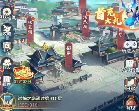 三国大冒险武将抽取界面