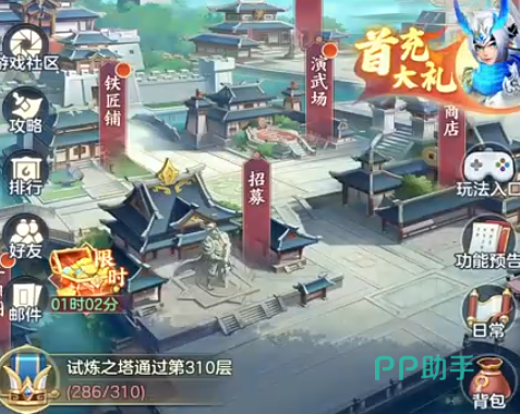 三国大冒险武将抽取界面