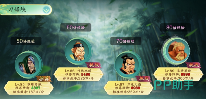 热血江湖觉醒温泉与运镖活动图标