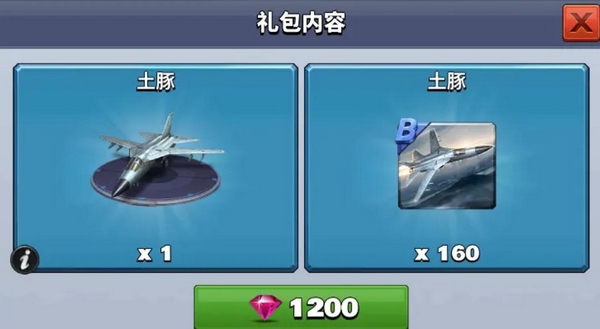 空战争锋F-111土豚战机实机展示图
