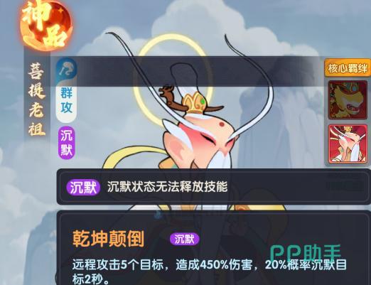 放开那三国菩提老祖角色立绘