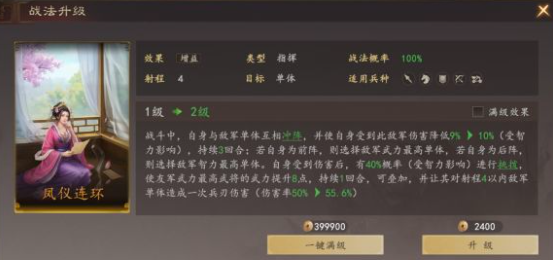 三国志王道天下群雄阵营骑兵爆发流技能联动示意图