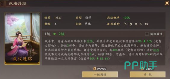 三国志王道天下群雄阵营骑兵爆发流技能联动示意图