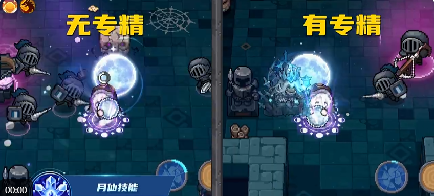 元气骑士前传月仙技能示意图二