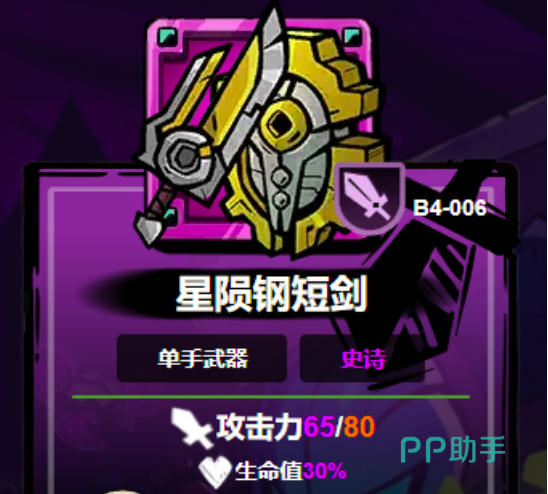 失落城堡2恶魔脊椎剑展示图
