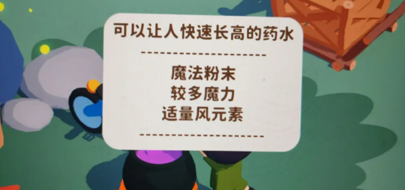舒舒服服小岛时光变形药水效果演示