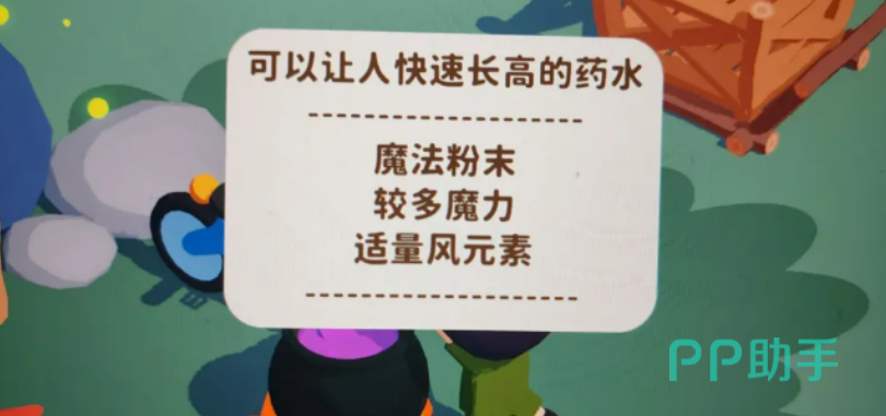 舒舒服服小岛时光变形药水效果演示
