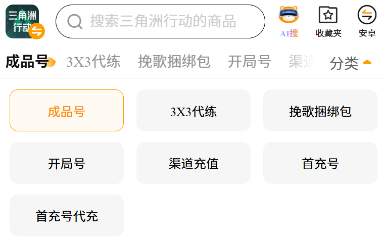 三角洲行动号在哪买：交易猫APP内‘高战力满配号’商品详情页截图，含验号报告入口与二次实名标识
