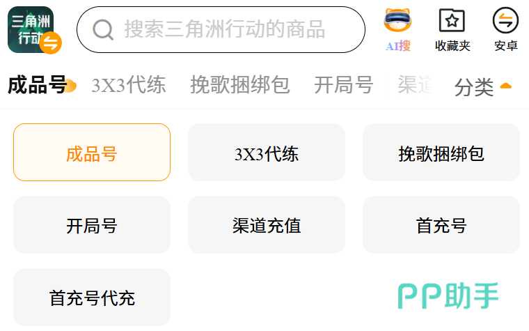 三角洲行动号在哪买:交易猫APP内‘高战力满配号’商品详情页截图,含验号报告入口与二次实名标识