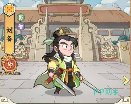 关羽技能展示图
