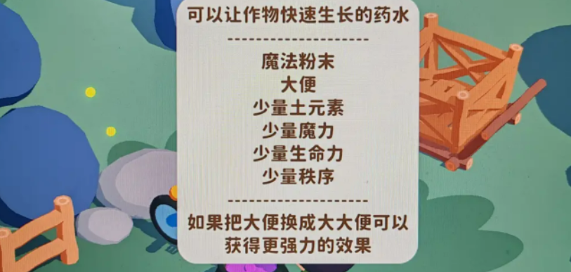 舒舒服服小岛时光药水合成界面