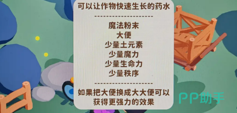 舒舒服服小岛时光药水合成界面