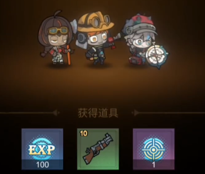 冒险手册界面截图