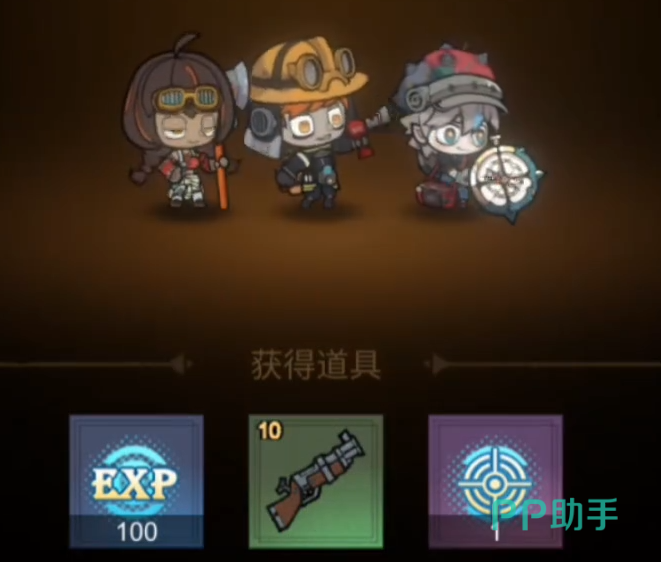 冒险手册界面截图