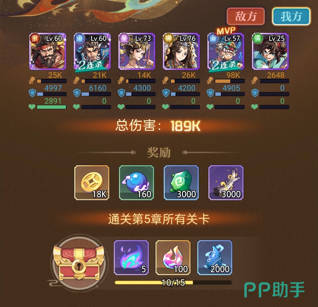 炼仙传说心愿单全能组合界面