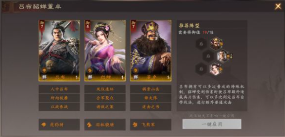 三国志王道天下名将挑战玩法详解与通关攻略