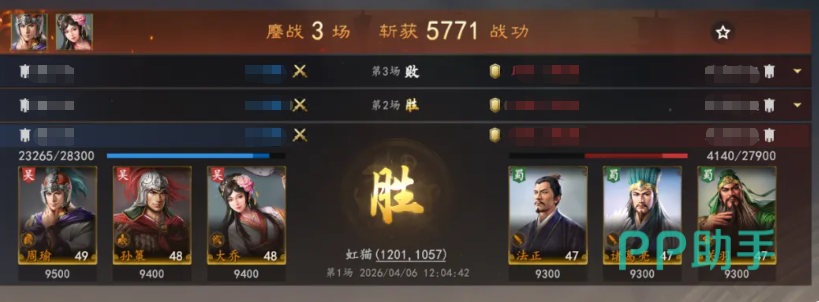 周瑜弓兵阵容强度评估指标图