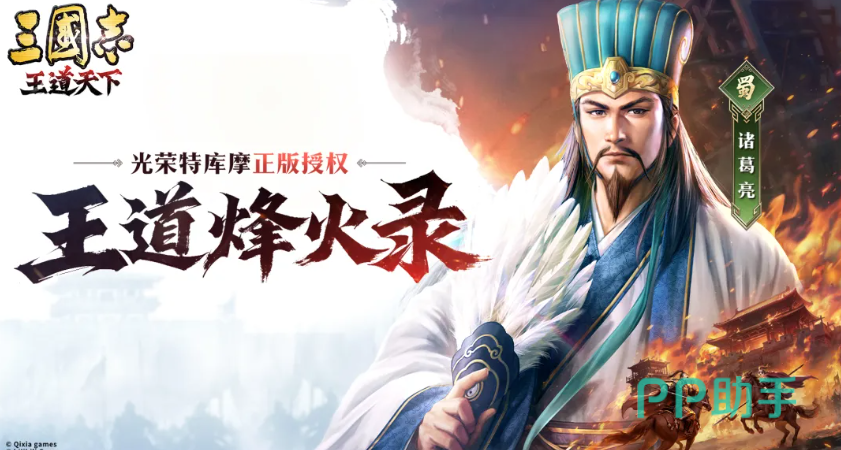 赵云武将展示图