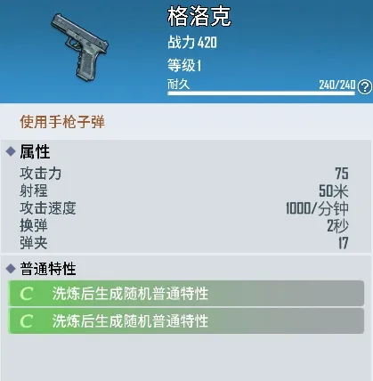 格洛克与左轮手枪对比图