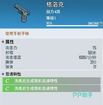 格洛克与左轮手枪对比图