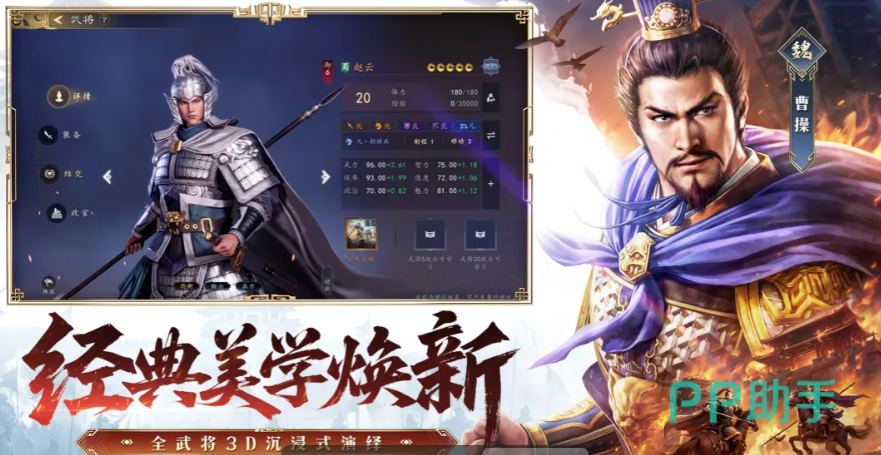 桃园阵营阵容示意图