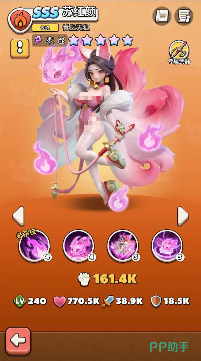 苏红颜角色形象图