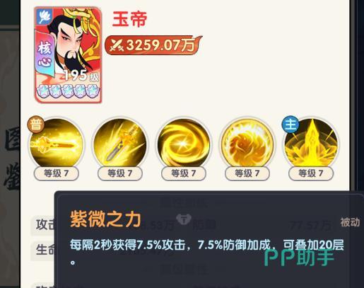 放开那三国玉帝角色立绘