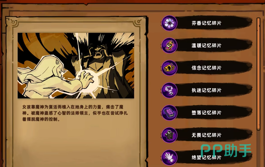 失落城堡2法师塔入口位置示意图