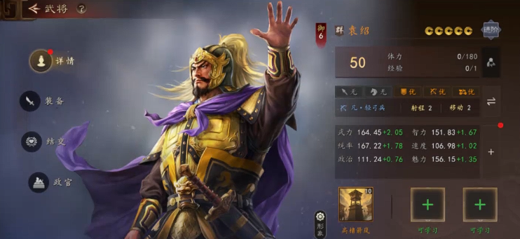 周瑜武将展示图
