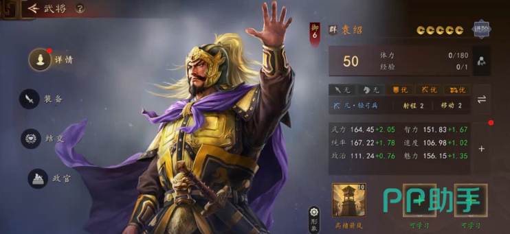 周瑜武将展示图