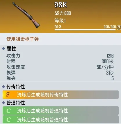 M249与98K武器展示图